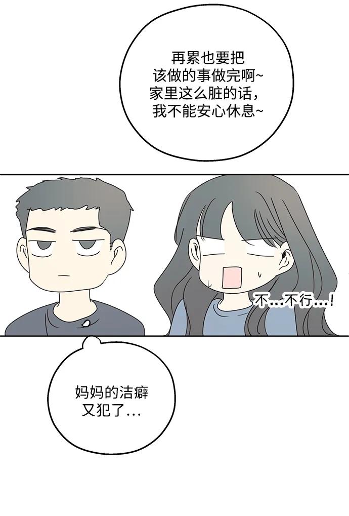 暗号是002! - 第21话 - 第11张图