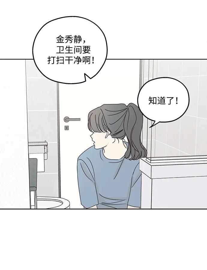 暗号是002! - 第21话 - 第36张图