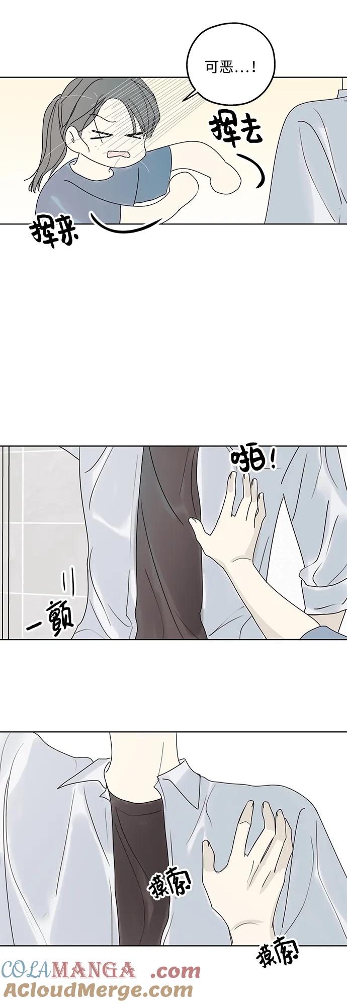 暗号是002! - 第21话 - 第52张图