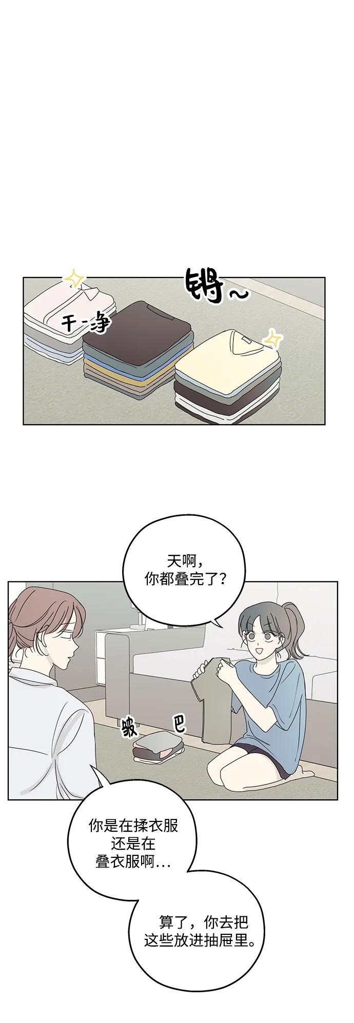 暗号是002! - 第21话 - 第17张图