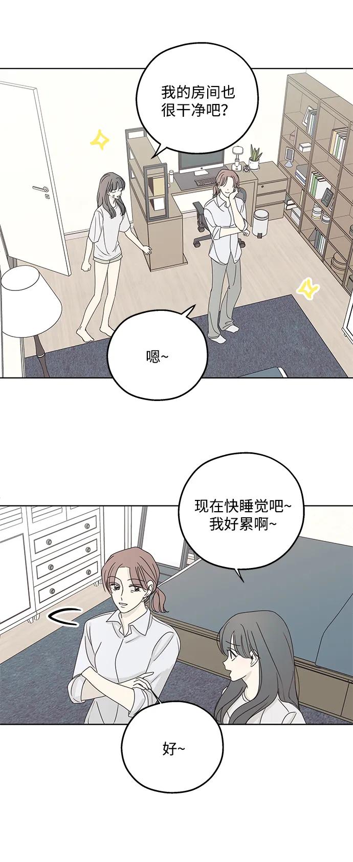 暗号是002! - 第21话 - 第68张图