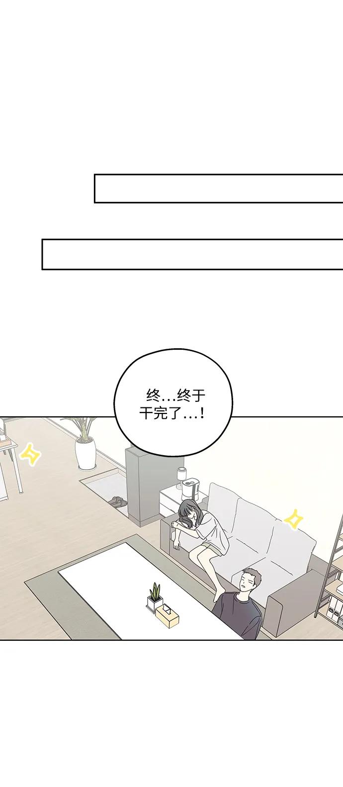 暗号是002! - 第21话 - 第66张图