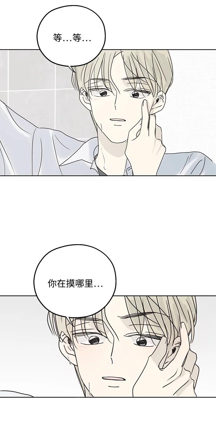 暗号是002! - 第21话 - 第53张图