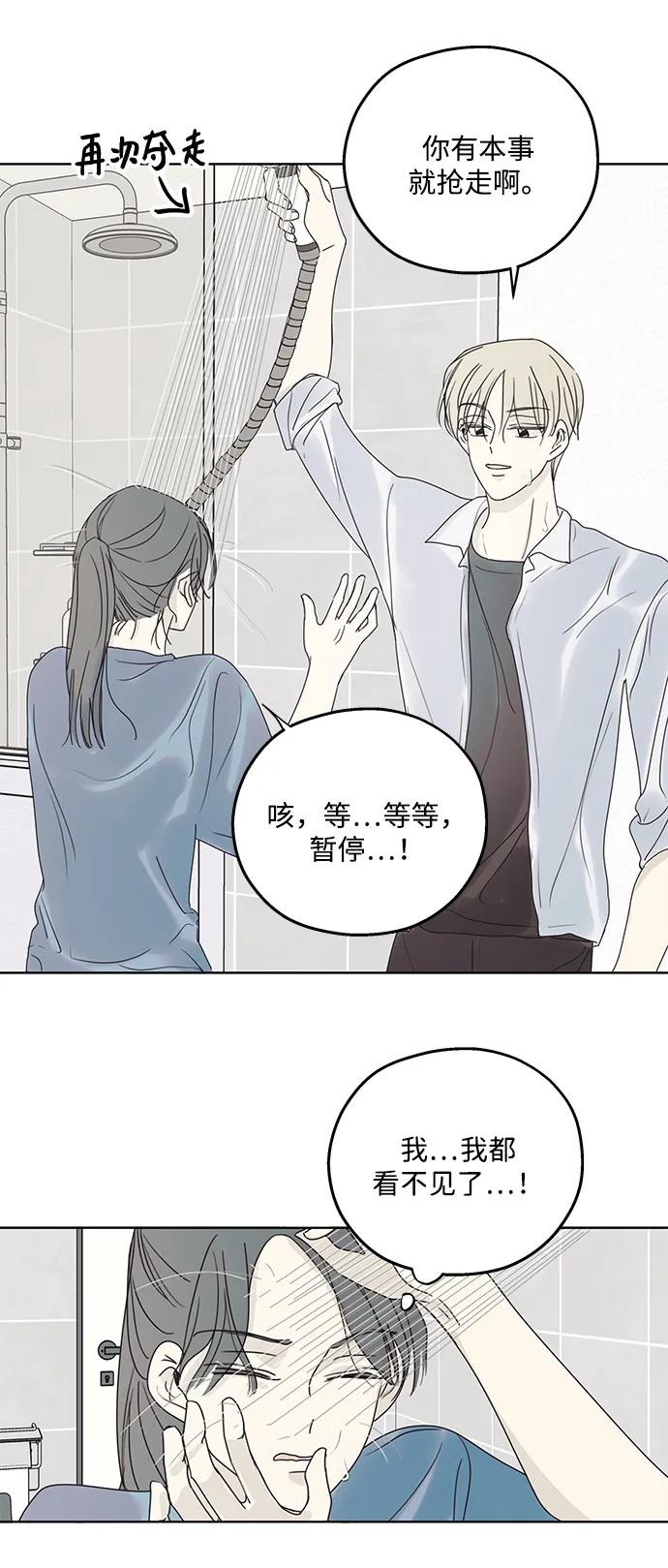 暗号是002! - 第21话 - 第51张图