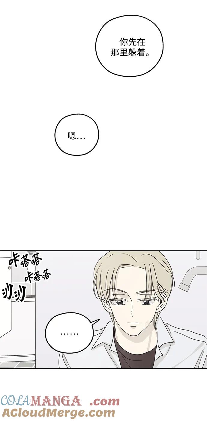 暗号是002! - 第21话 - 第37张图