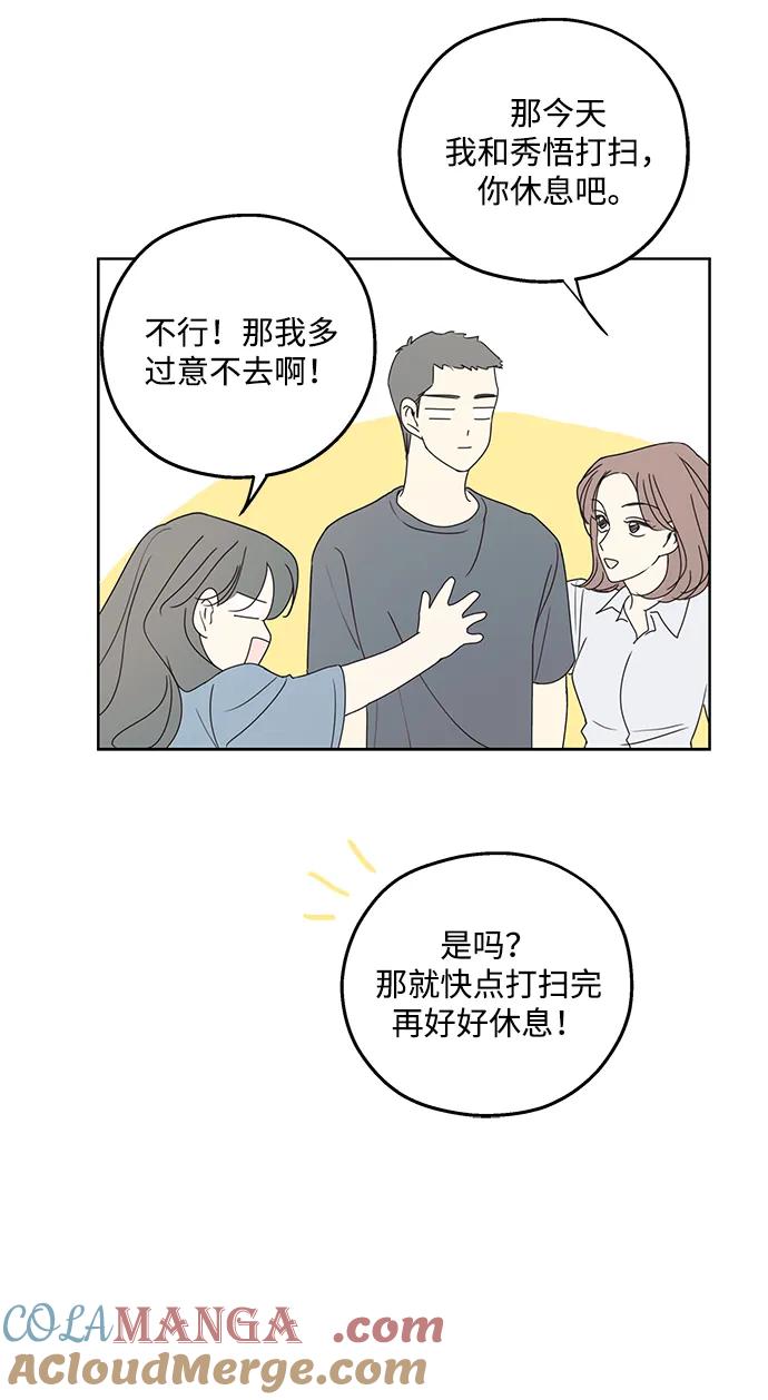 暗号是002! - 第21话 - 第13张图