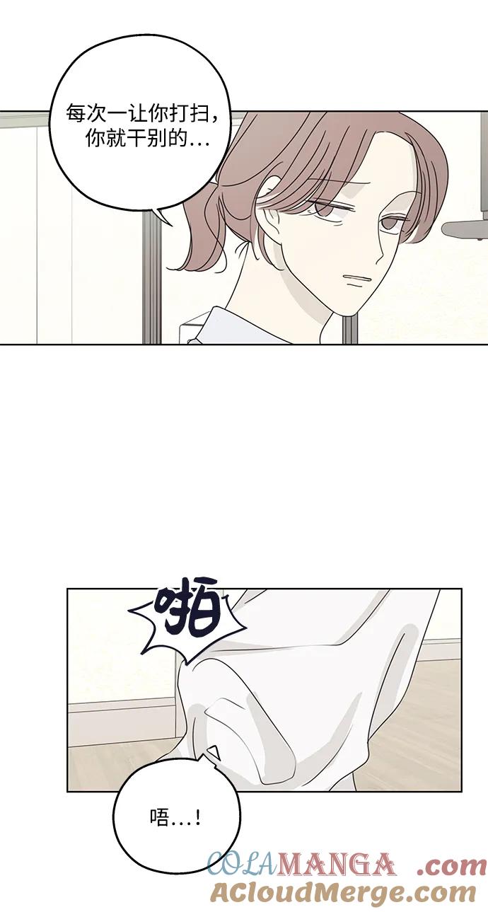 暗号是002! - 第21话 - 第28张图