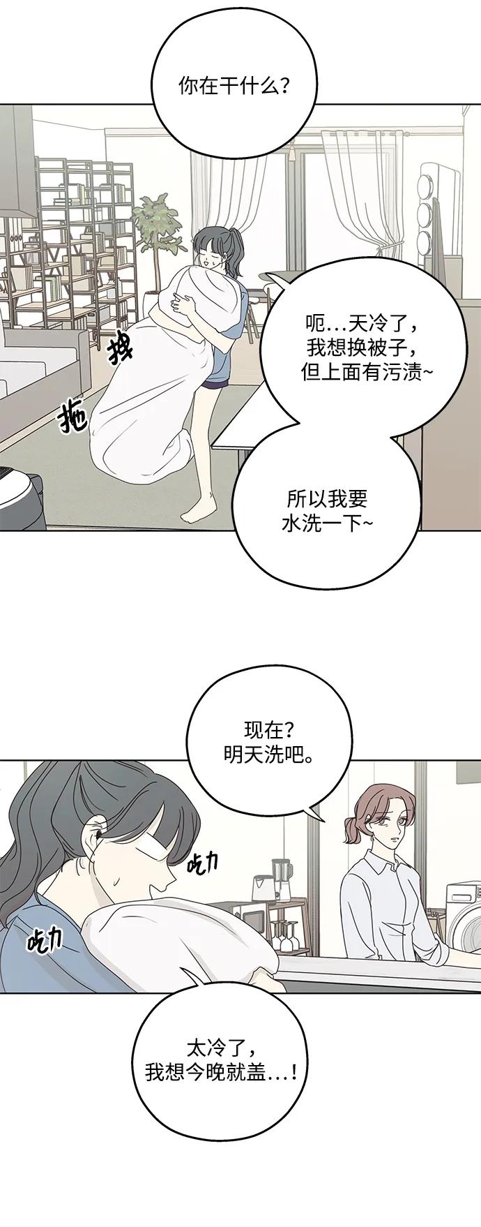 暗号是002! - 第21话 - 第27张图