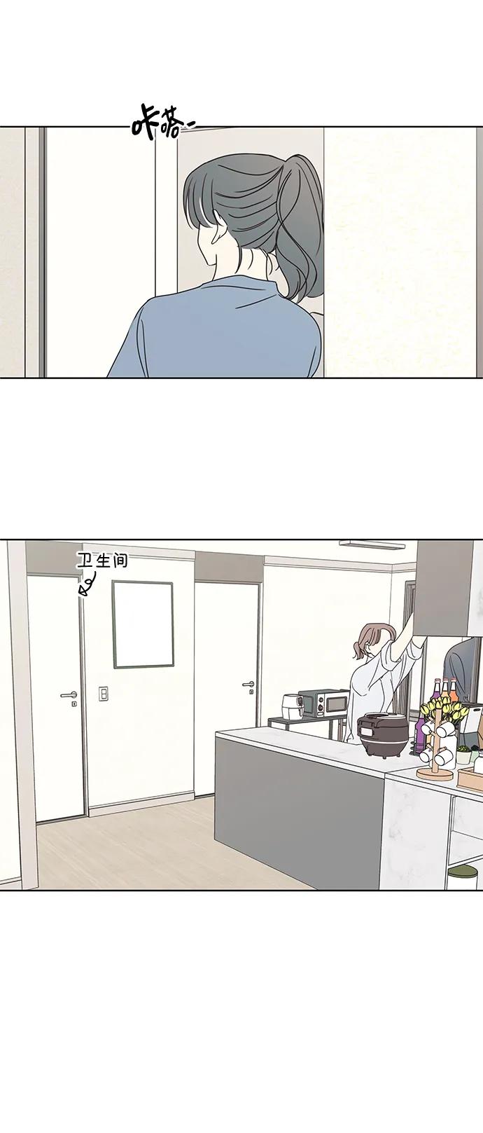 暗号是002! - 第21话 - 第24张图