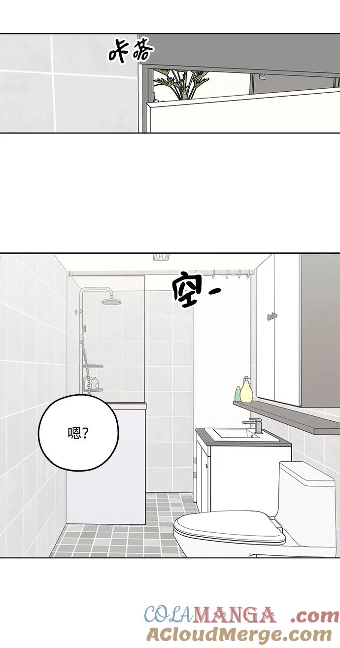 暗号是002! - 第21话 - 第34张图