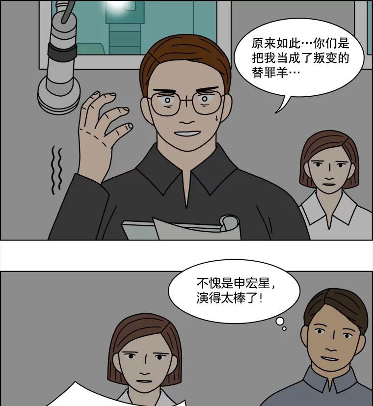 《双甲路边摊》213.面条（20） 第18页