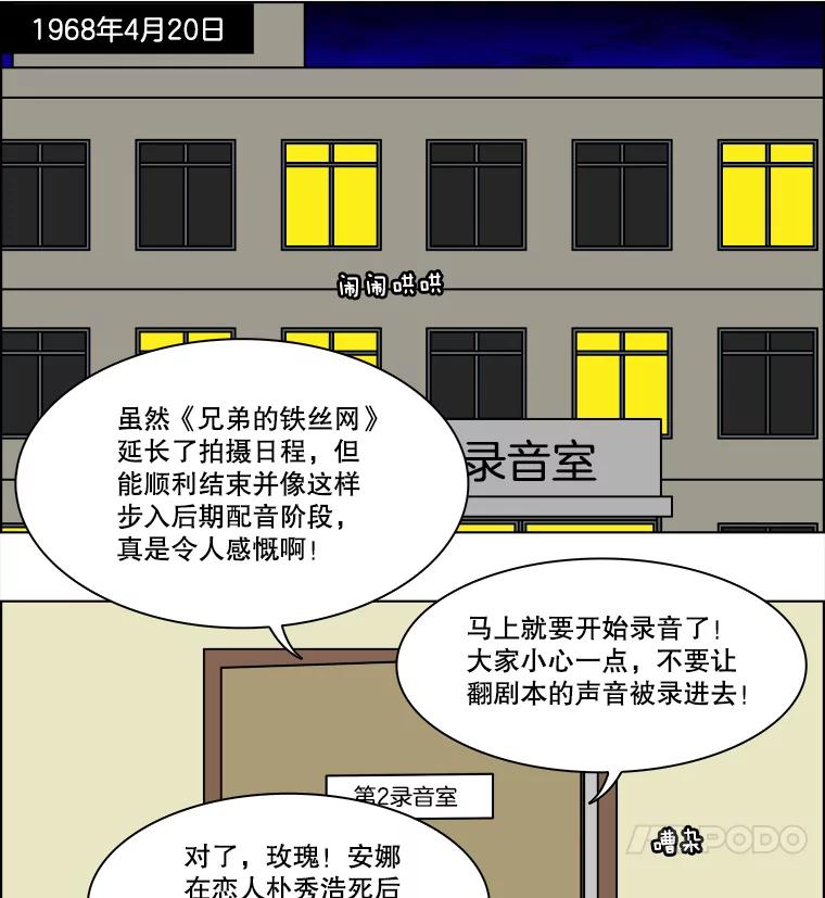 《双甲路边摊》213.面条（20） 第12页
