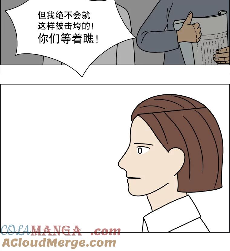 《双甲路边摊》213.面条（20） 第19页