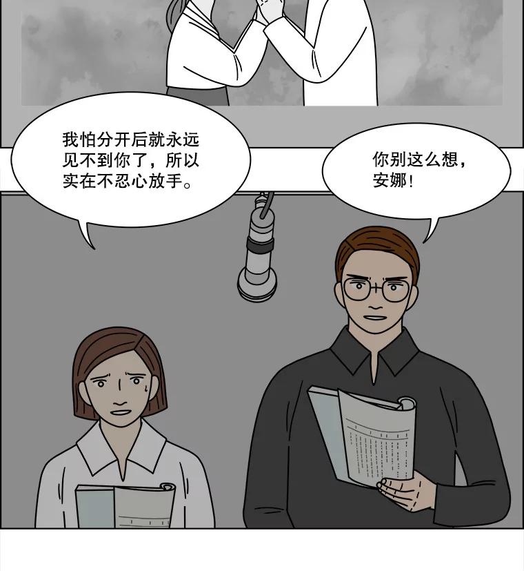《双甲路边摊》213.面条（20） 第15页