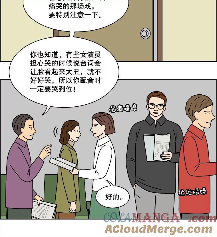 《双甲路边摊》213.面条（20） 第13页