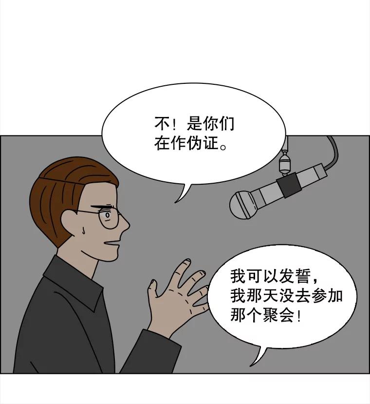 《双甲路边摊》213.面条（20） 第17页