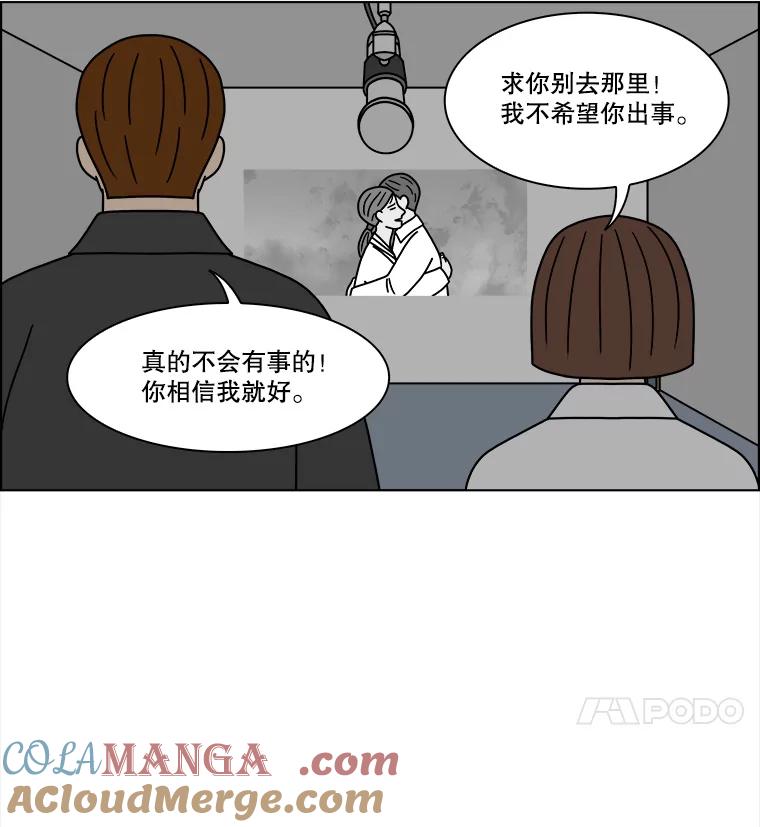 《双甲路边摊》213.面条（20） 第16页