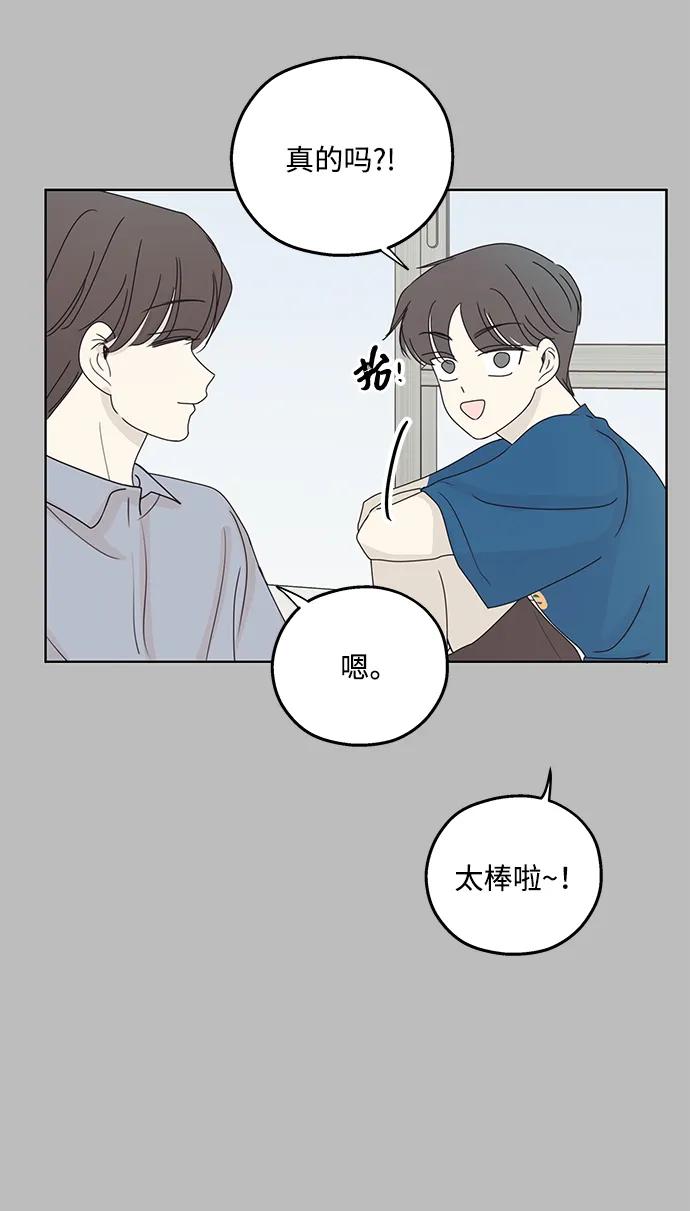 暗号是002! - 第22话 - 第32张图