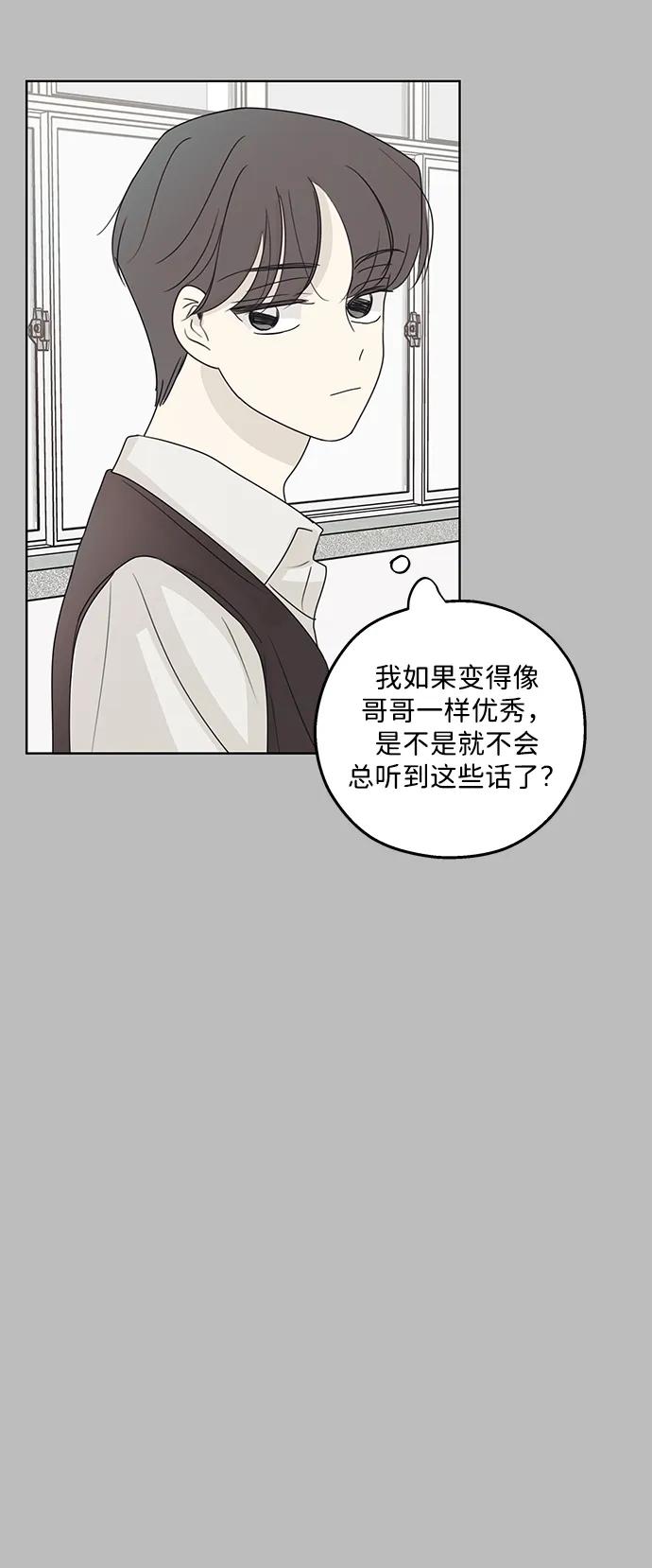 暗号是002! - 第22话 - 第50张图