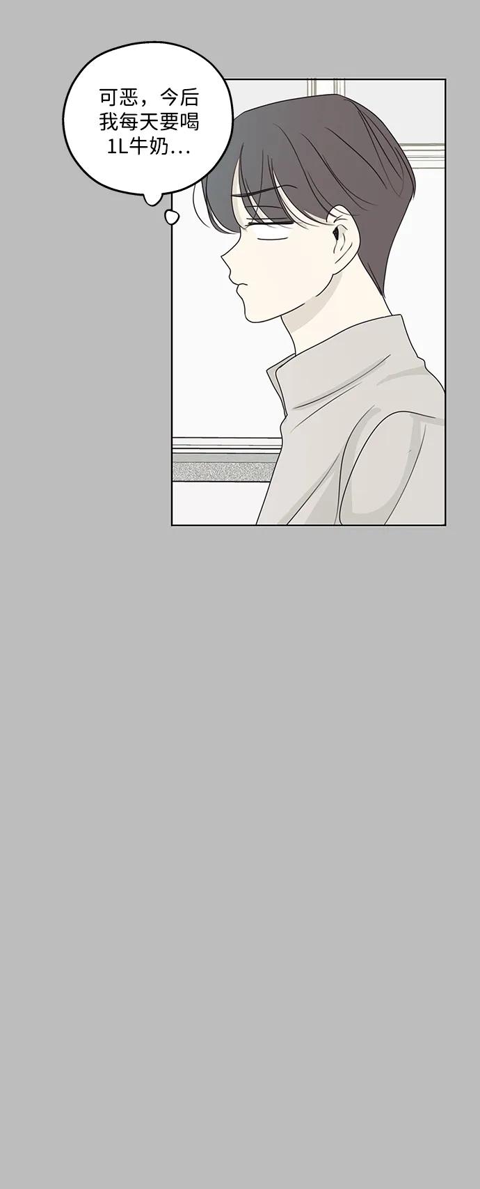 暗号是002! - 第22话 - 第47张图