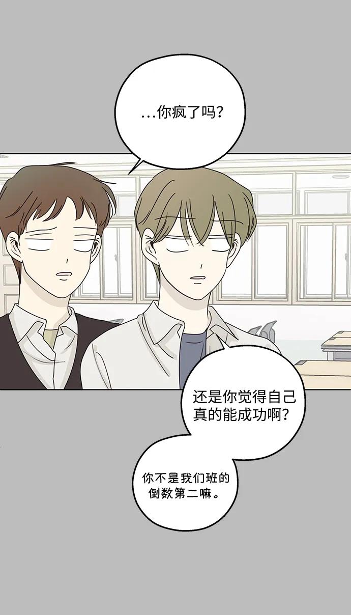 暗号是002! - 第22话 - 第62张图