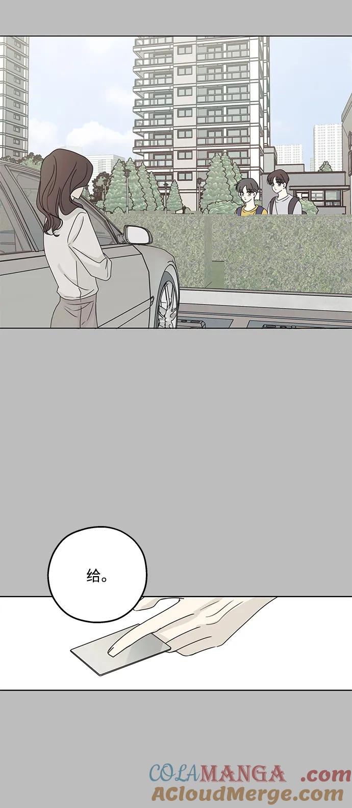 暗号是002! - 第22话 - 第40张图