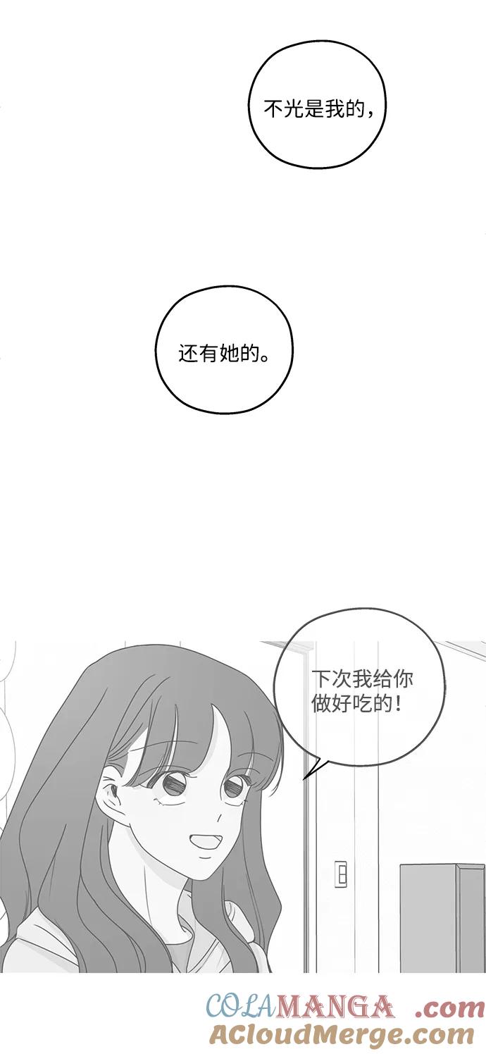 暗号是002! - 第22话 - 第16张图