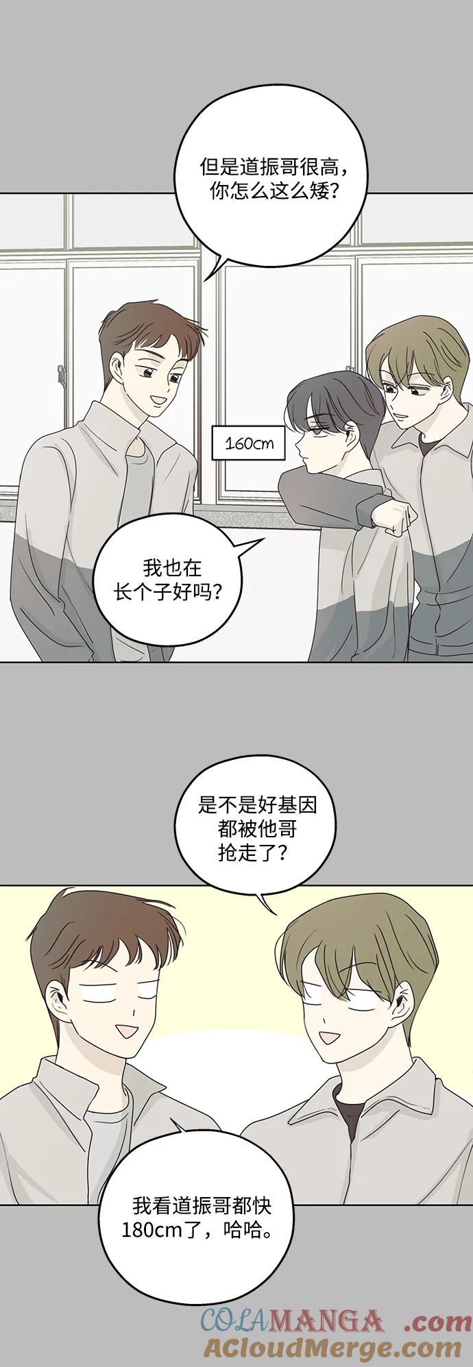 暗号是002! - 第22话 - 第46张图