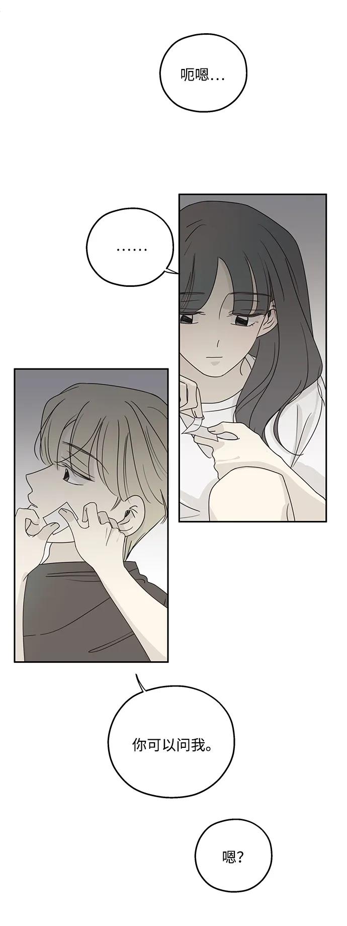 暗号是002! - 第22话 - 第24张图