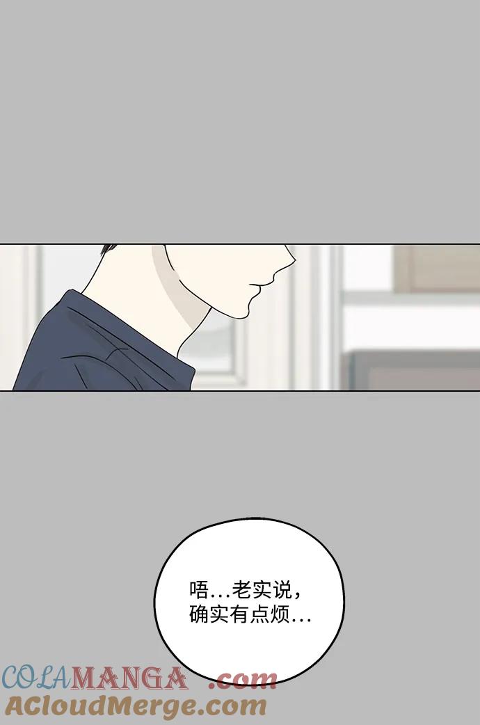 暗号是002! - 第22话 - 第70张图