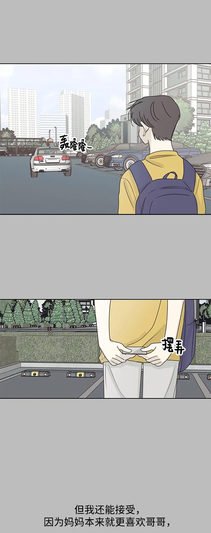 暗号是002! - 第22话 - 第42张图