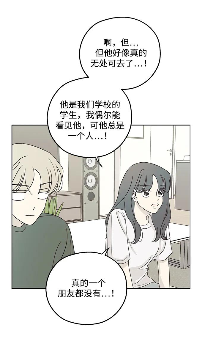 暗号是002! - 第22话 - 第8张图