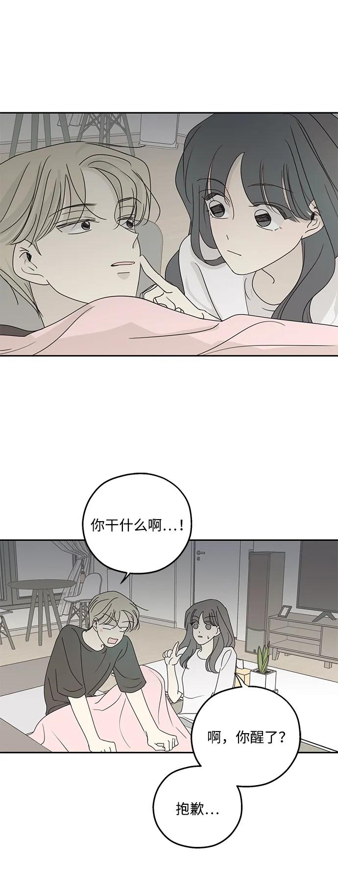 暗号是002! - 第22话 - 第20张图