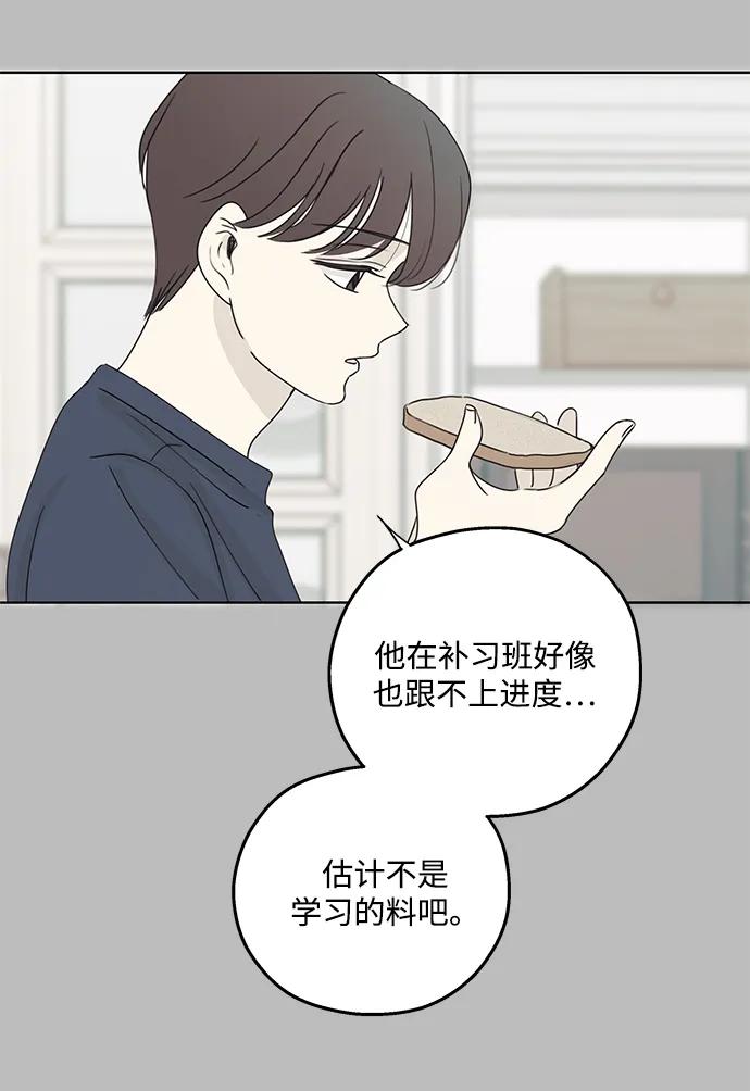 暗号是002! - 第22话 - 第71张图