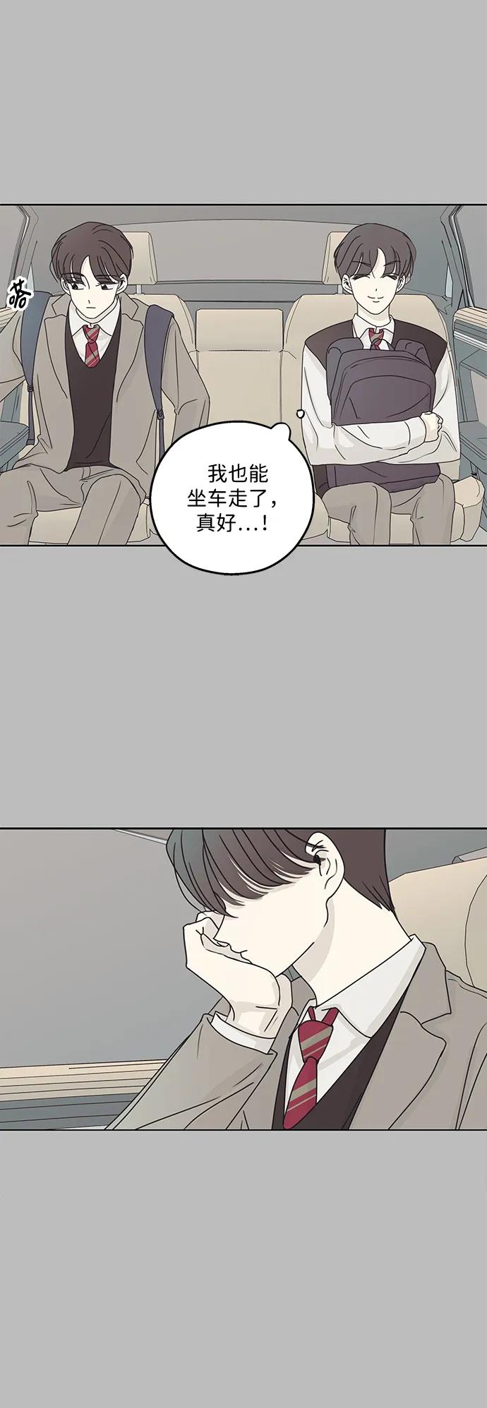 暗号是002! - 第22话 - 第59张图