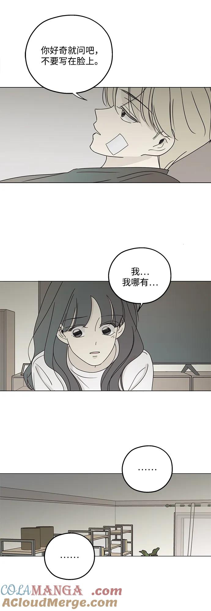 暗号是002! - 第22话 - 第25张图