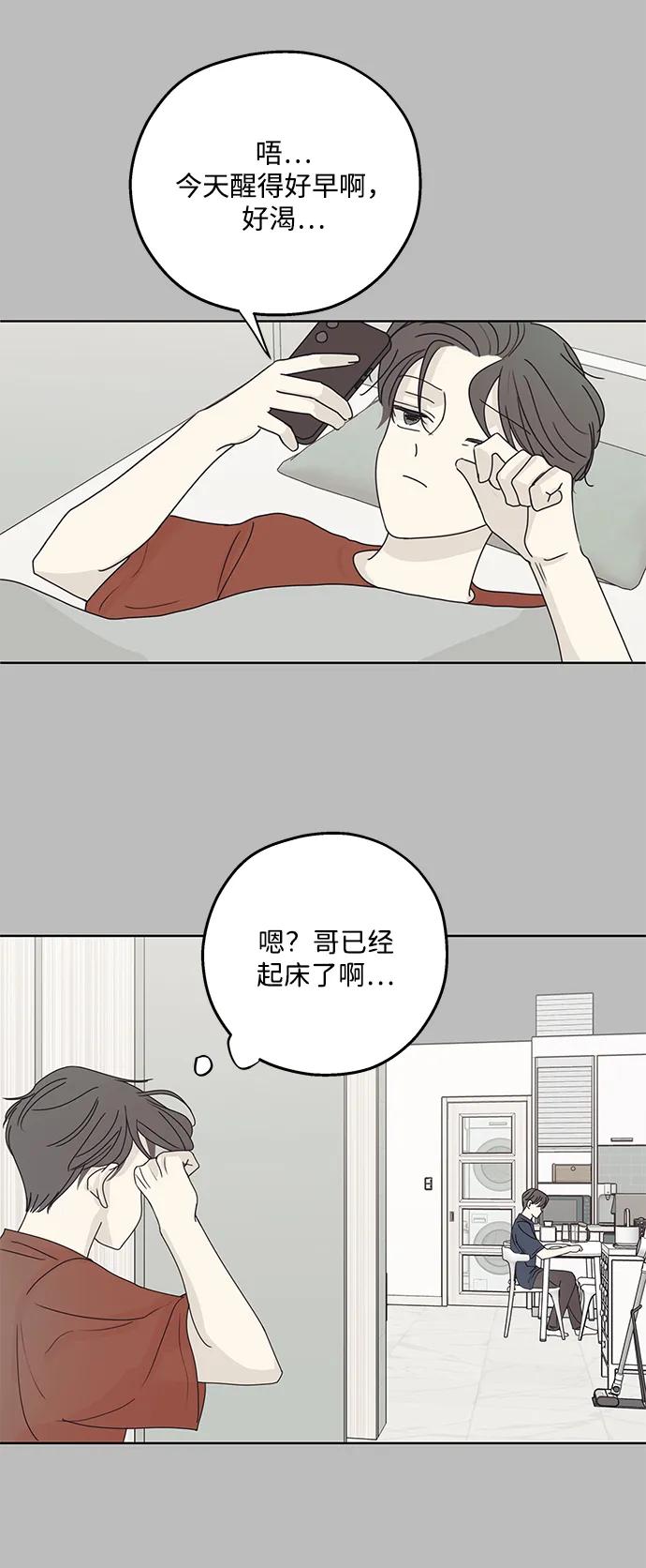 暗号是002! - 第22话 - 第68张图