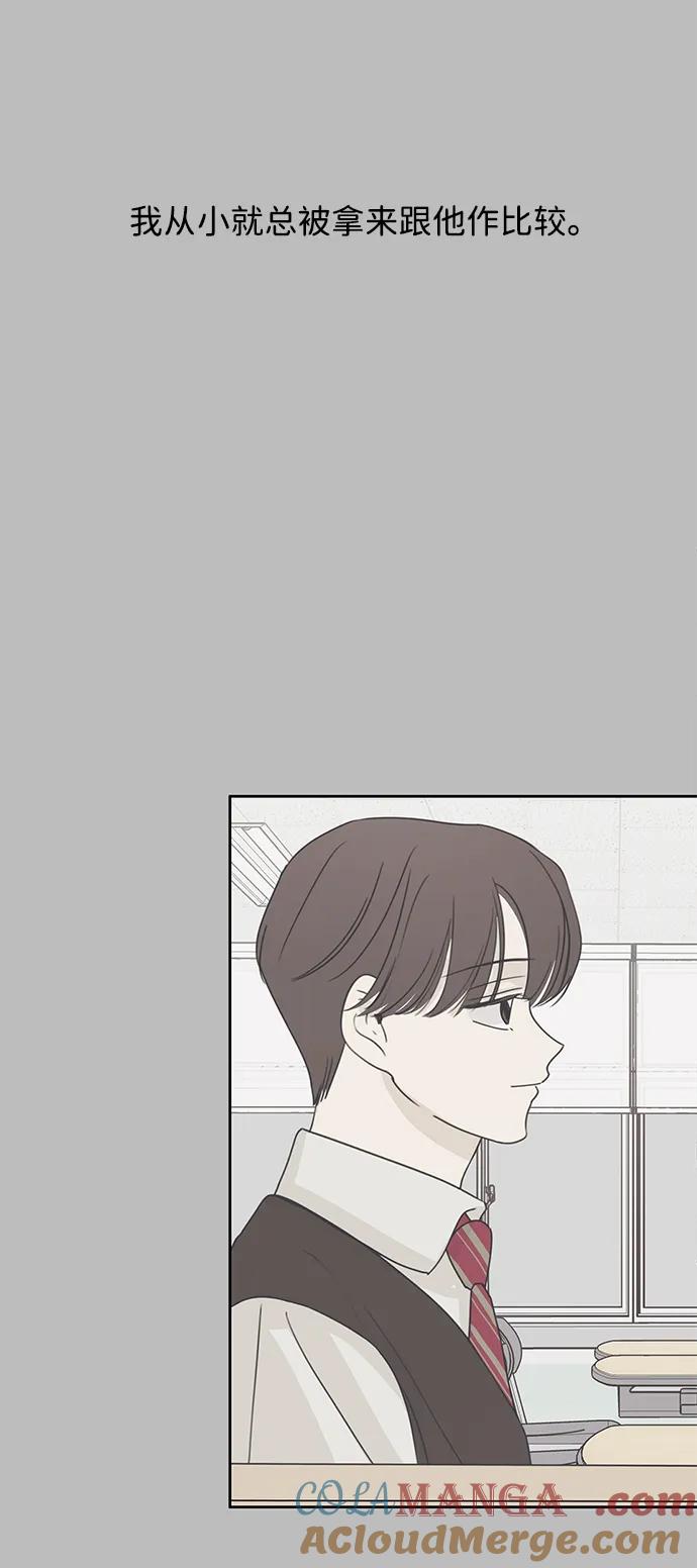 暗号是002! - 第22话 - 第49张图