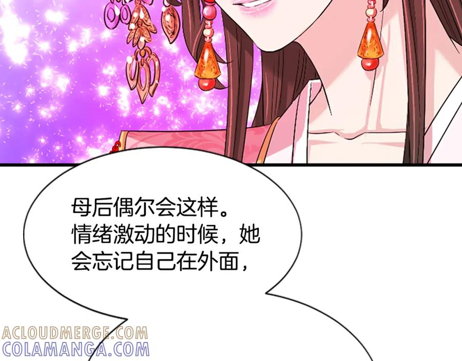 《凤凰血》第21话 心意相通 第169页
