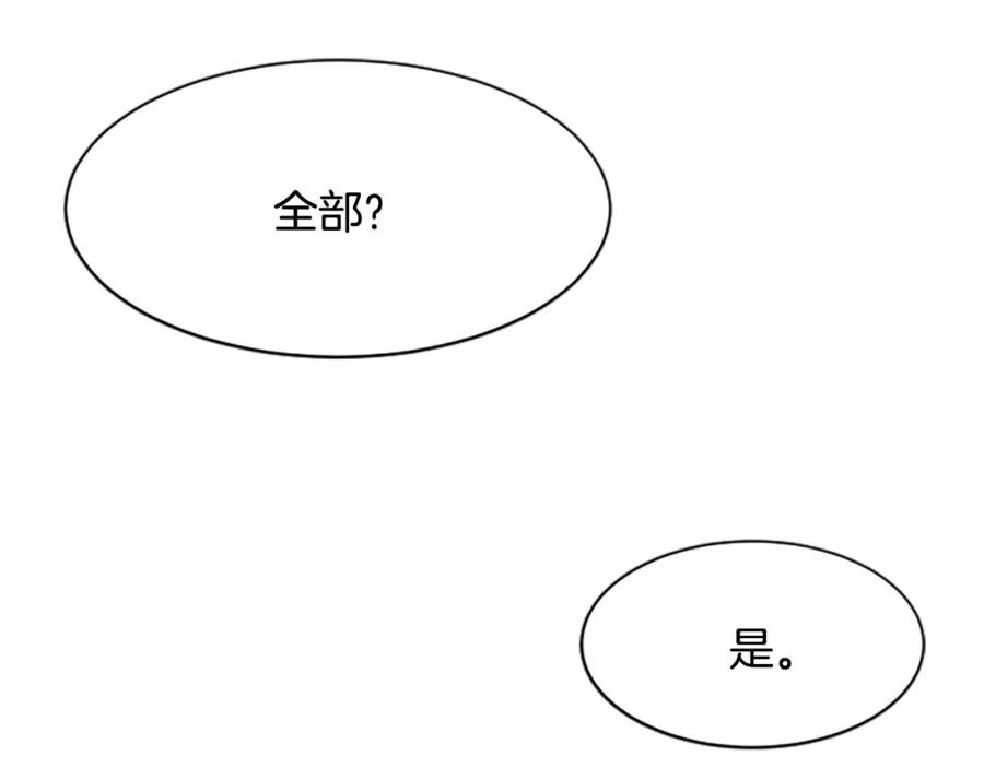 《凤凰血》第21话 心意相通 第166页
