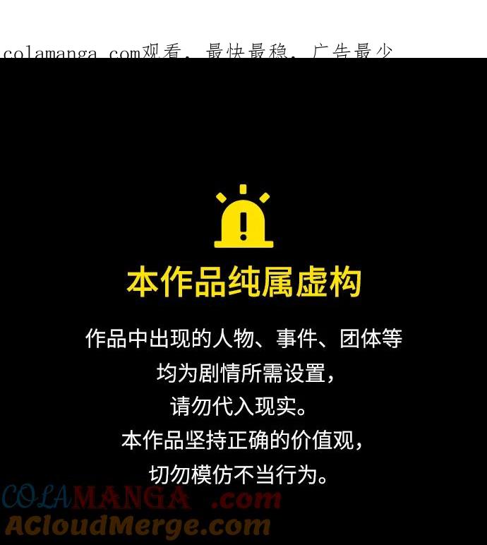 暗号是002! - 第22话 - 第1张图