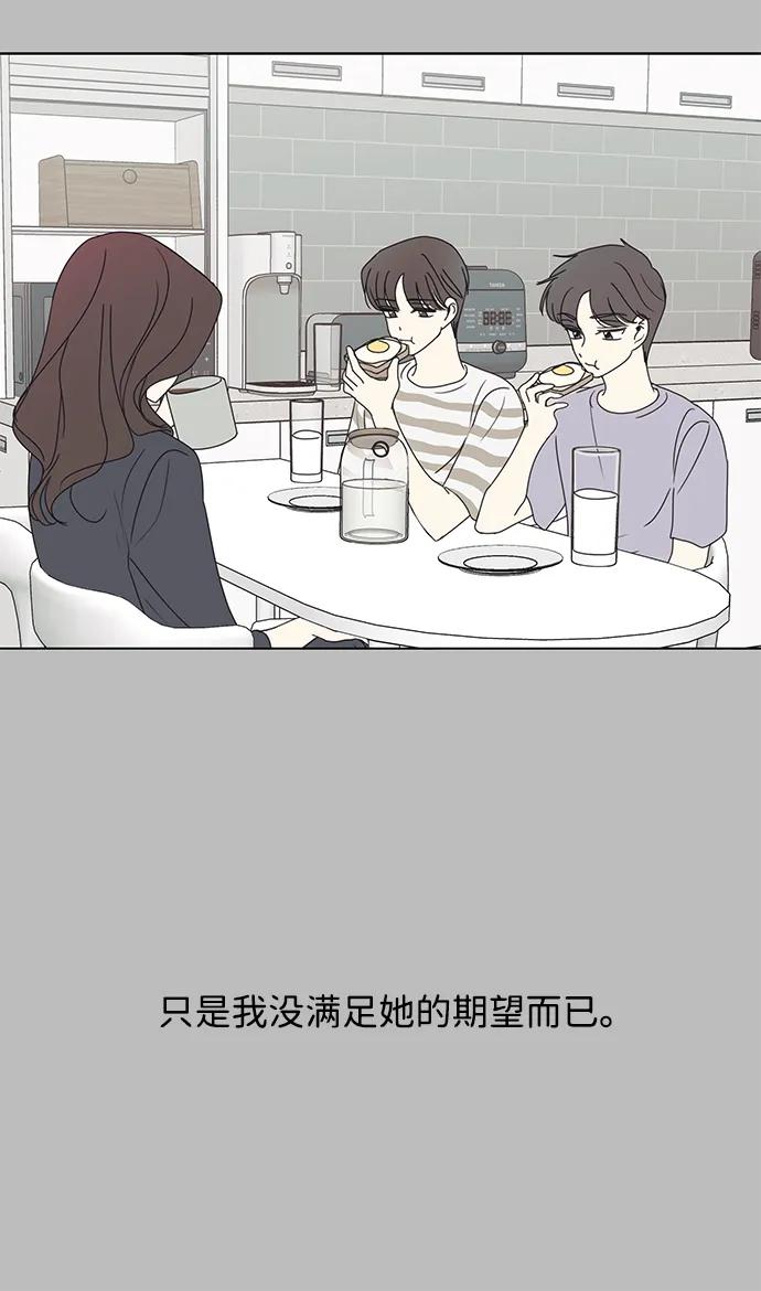 暗号是002! - 第22话 - 第29张图