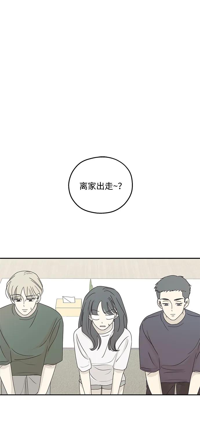 暗号是002! - 第22话 - 第2张图