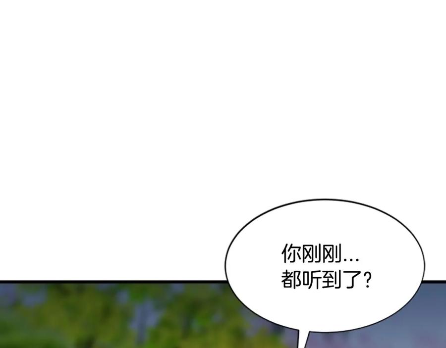 《凤凰血》第21话 心意相通 第163页