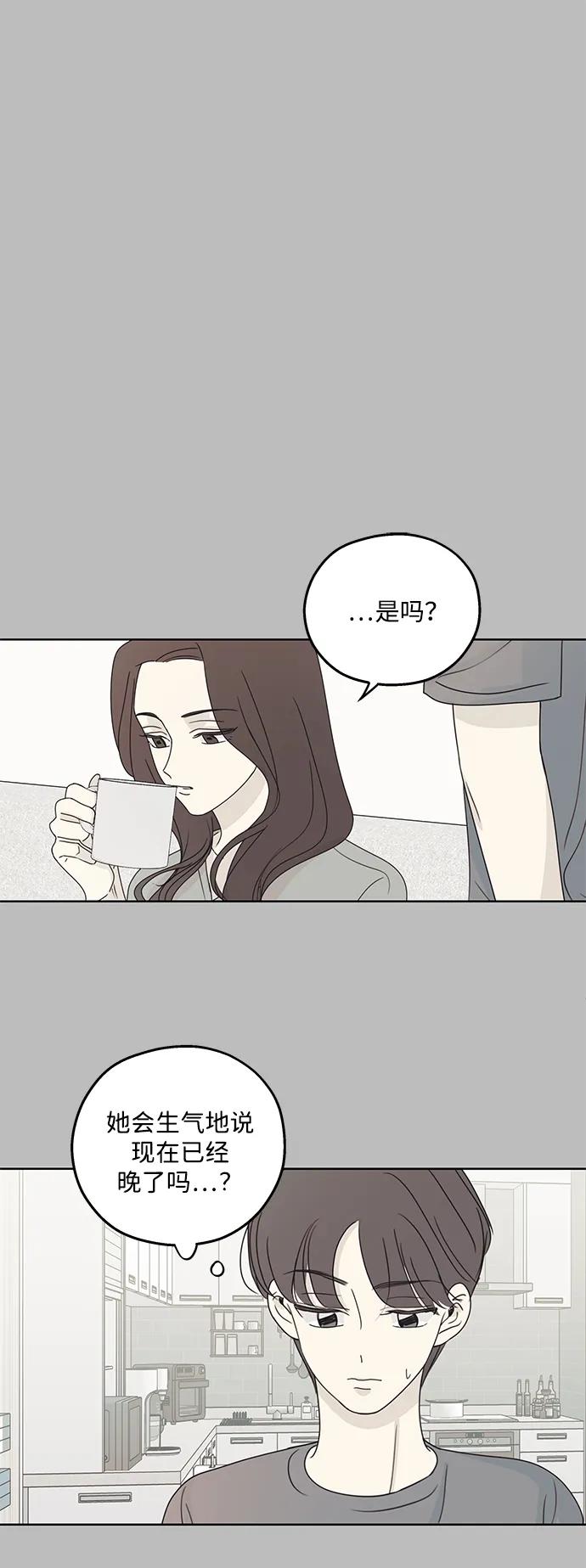 暗号是002! - 第22话 - 第53张图