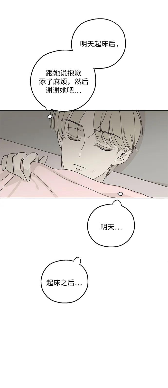 暗号是002! - 第22话 - 第18张图