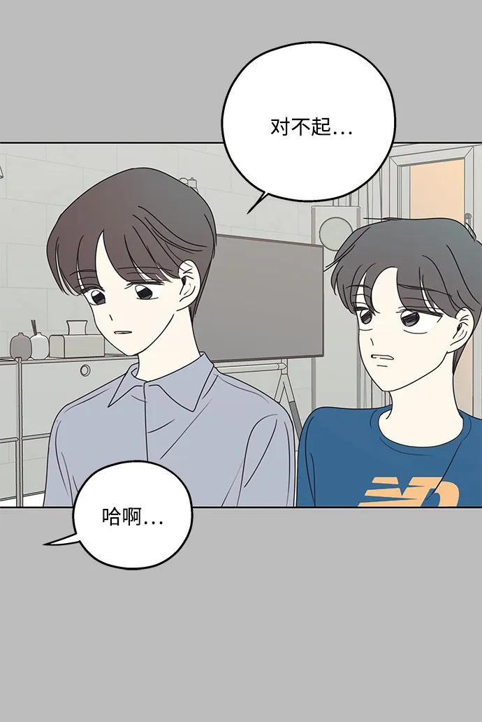 暗号是002! - 第22话 - 第36张图