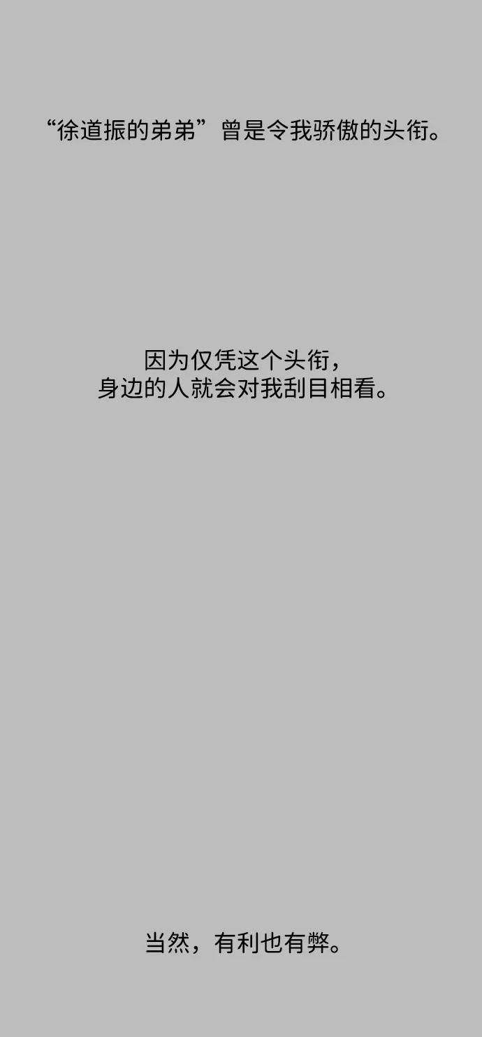 暗号是002! - 第22话 - 第45张图