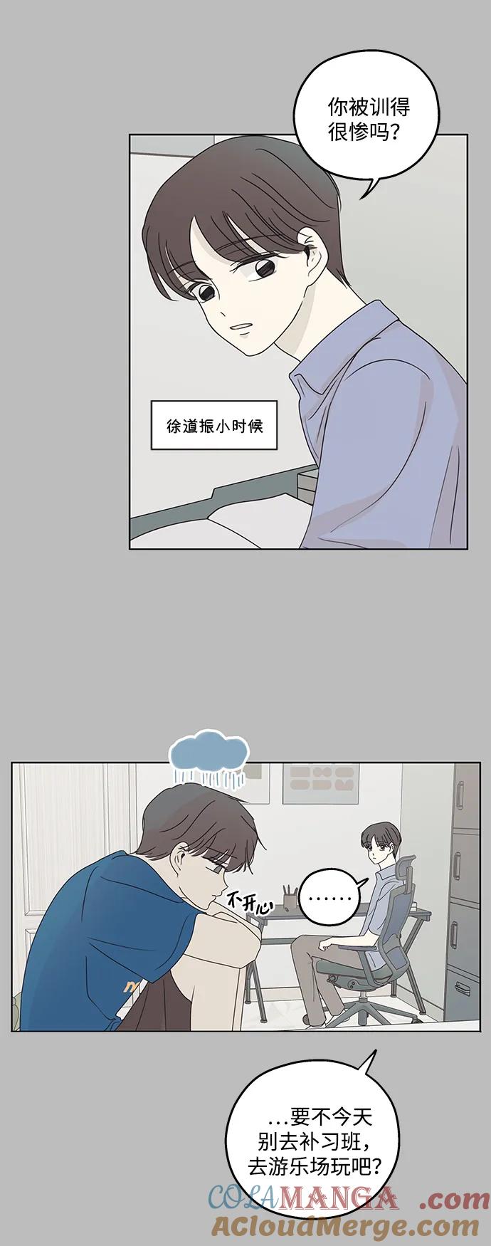 暗号是002! - 第22话 - 第31张图