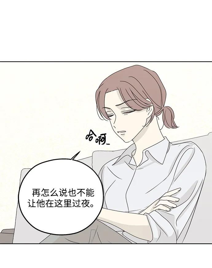 暗号是002! - 第22话 - 第6张图